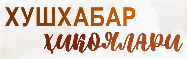 Инжил сюжетлари, расим