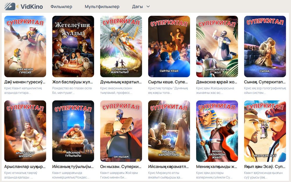 Qaraqalpaqsha Мультфильмлер
