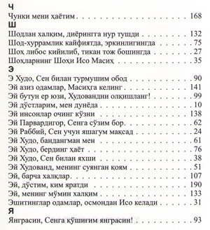 Hamdu Sanolar - Imon yuli. Uzbek musika