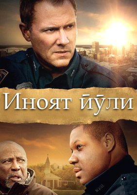 Chet el kino film uzbek tilida online