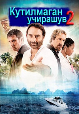 Chet el kino film uzbek tilida online