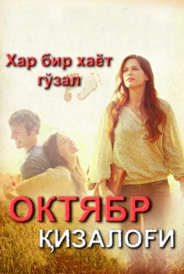 Chet el kino film uzbek tilida online