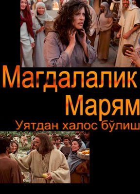 Magdalena - ISO Masih Hayoti Chet el kino film Uzbek tilida Tarjima kinolar