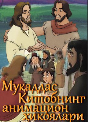 Chet el kino film uzbek tilida online