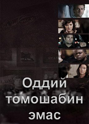 Chet el kino film uzbek tilida online